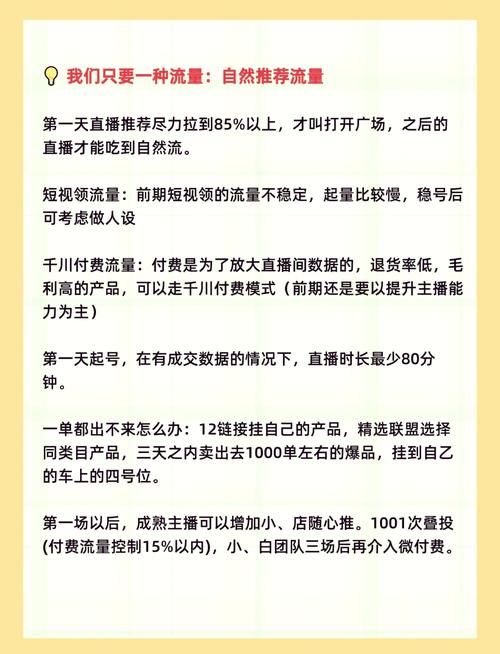 短视频带货的详细流程解读，实操指南