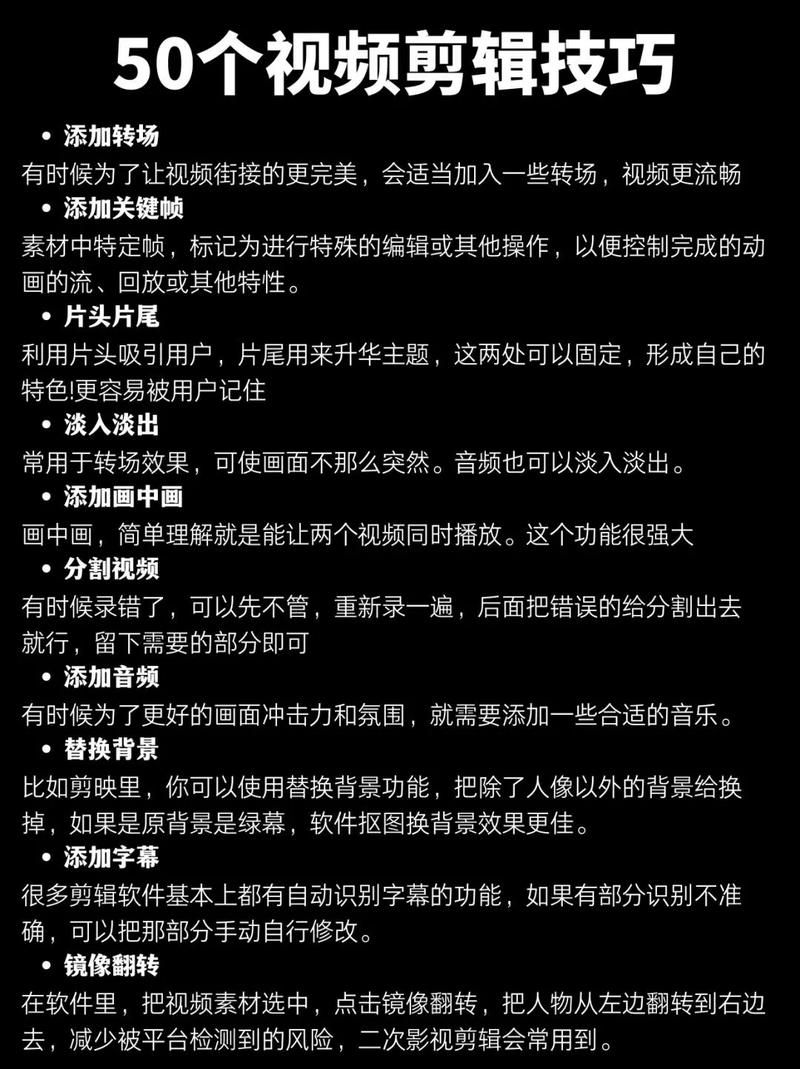 剪辑视频教程，手把手教学技巧