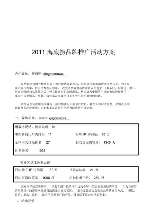 品牌推广活动方案怎么制定？如何提高品牌曝光度？