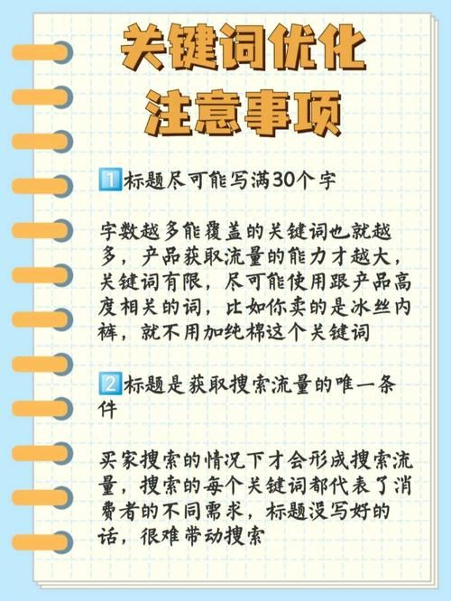 购买网店需要注意哪些事项？安全指南