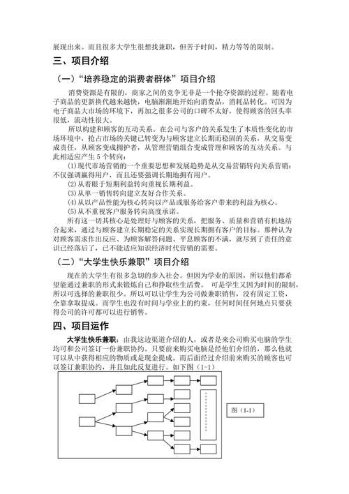 电子产品推广策划方案有哪些关键点？如何实施？