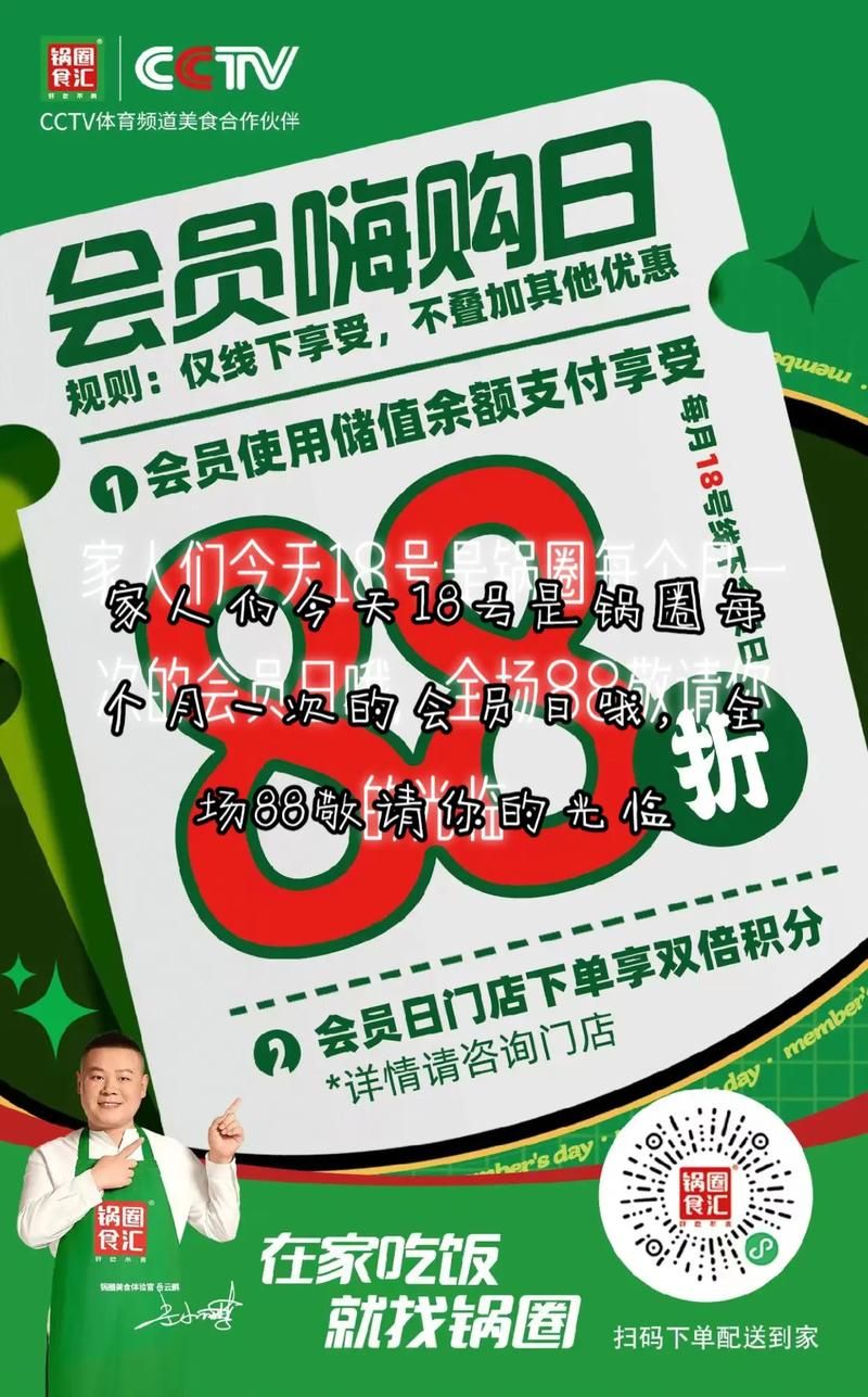 超市会员推广方案如何制定？有哪些吸引会员的策略？