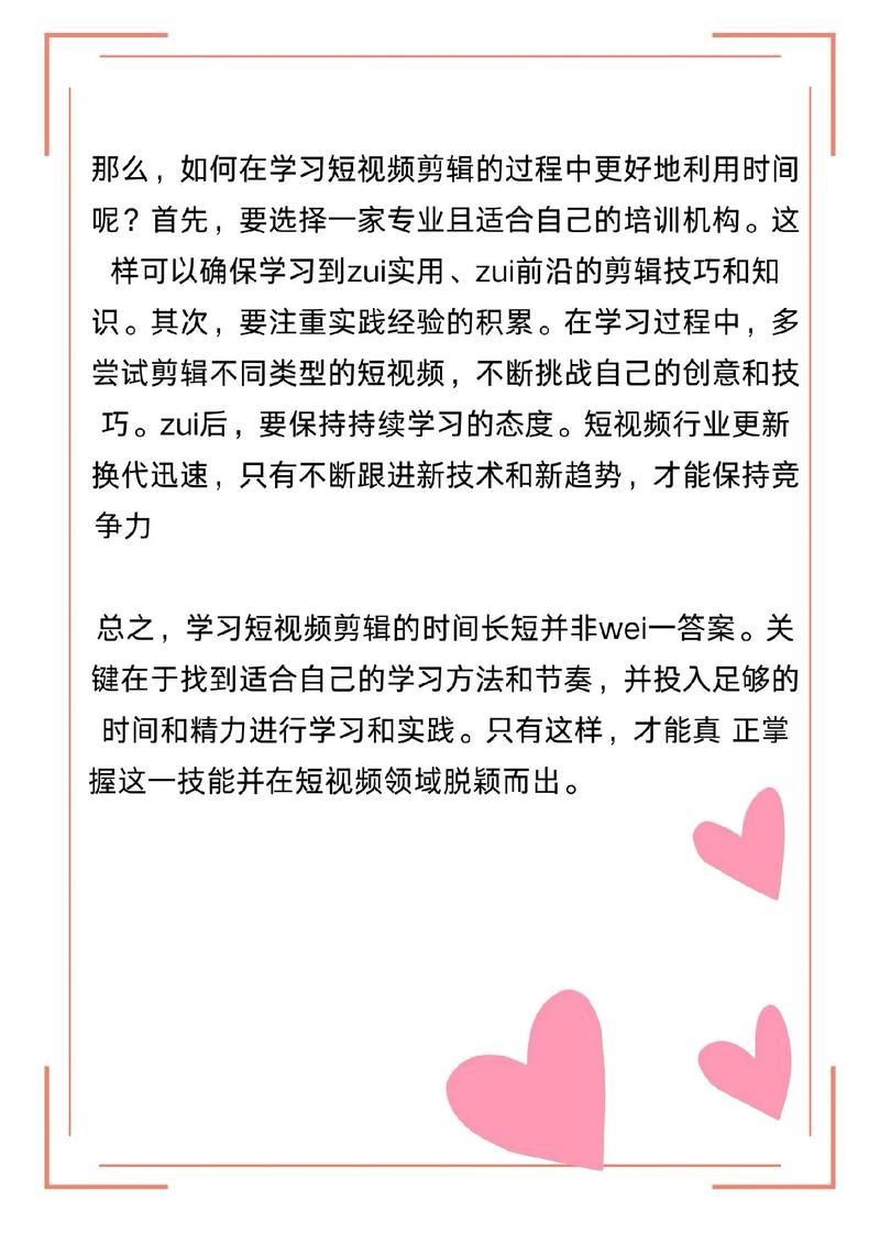 拍短视频有哪些入门教程？如何快速掌握剪辑要领？