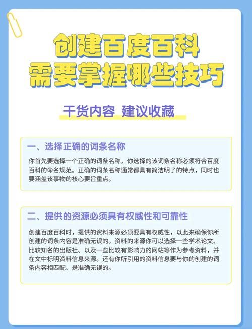 企业百科创建词条步骤，一篇教你搞定