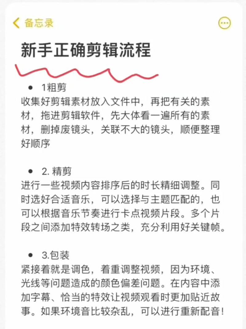 如何学习视频剪辑教程？有哪些实用的剪辑方法？