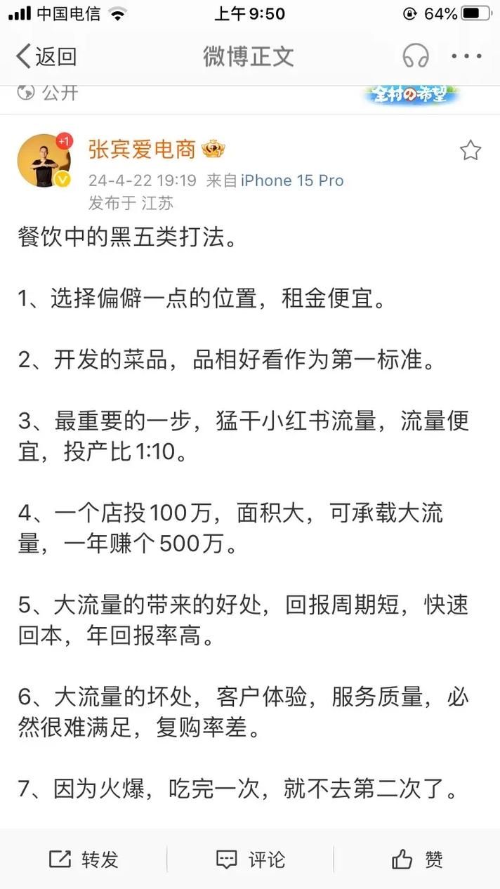 电商黑五类怎么做？如何避免违规操作？