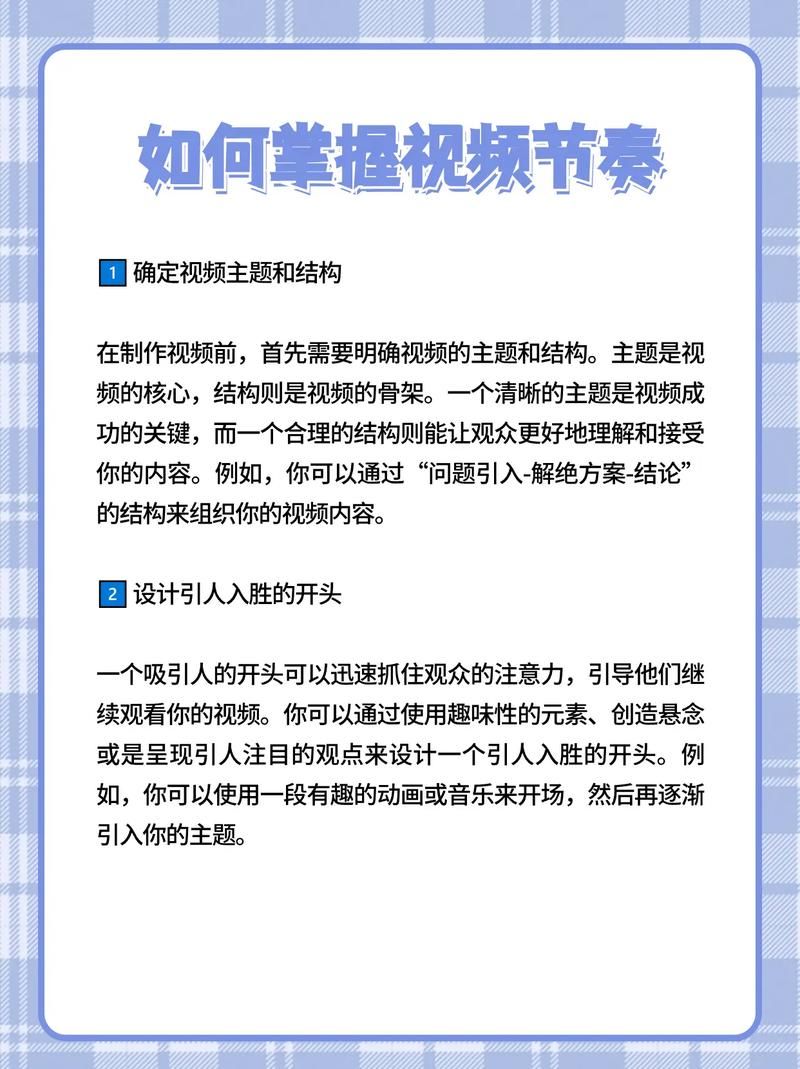 视频编辑教程有哪些？轻松掌握编辑技巧