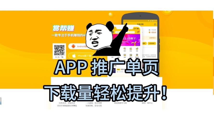 App推广策划方案怎么做？如何快速提升下载量？