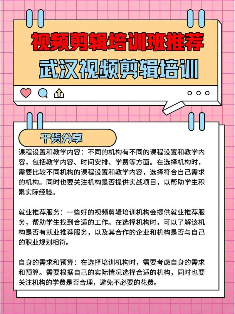 视频剪辑培训班课程哪里有？热门课程推荐