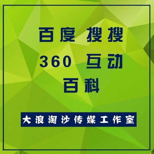 绍兴互动百科创建秘籍，如何提升词条质量？