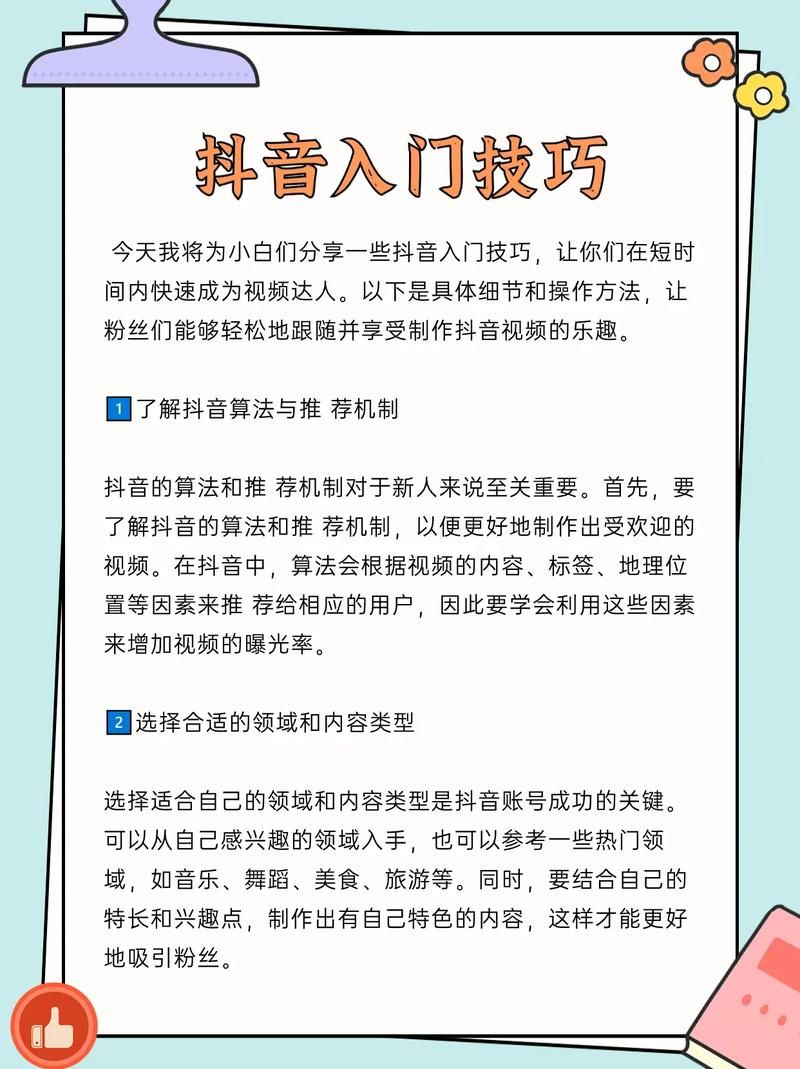 如何拍短视频教程？轻松入门有妙招吗？