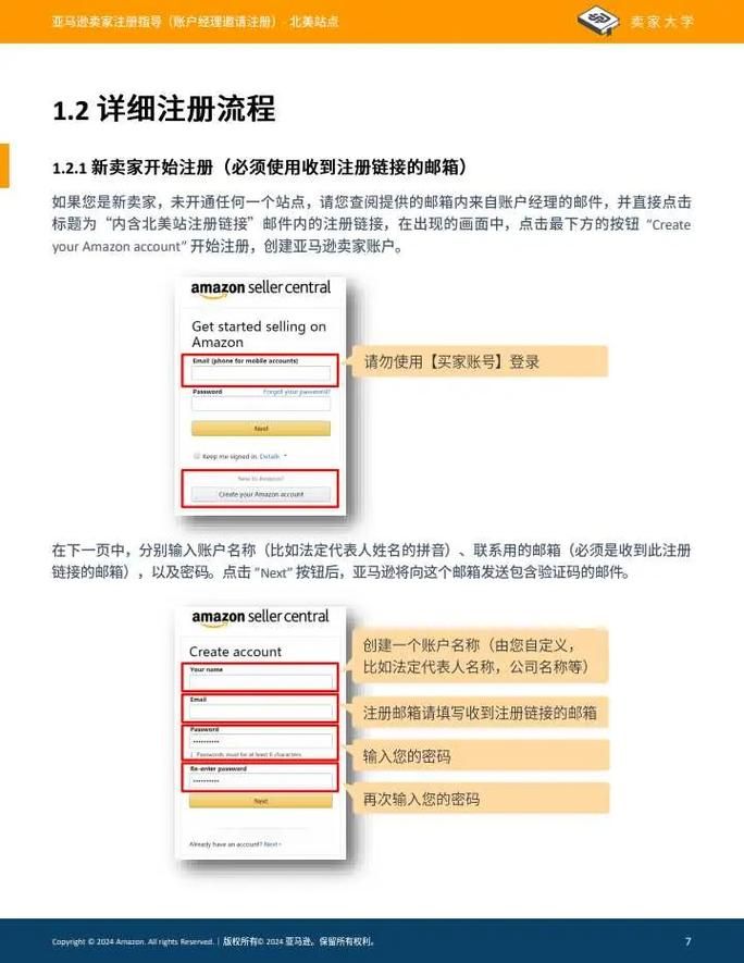 Amazon国际版如何注册？购物流程是怎样的？