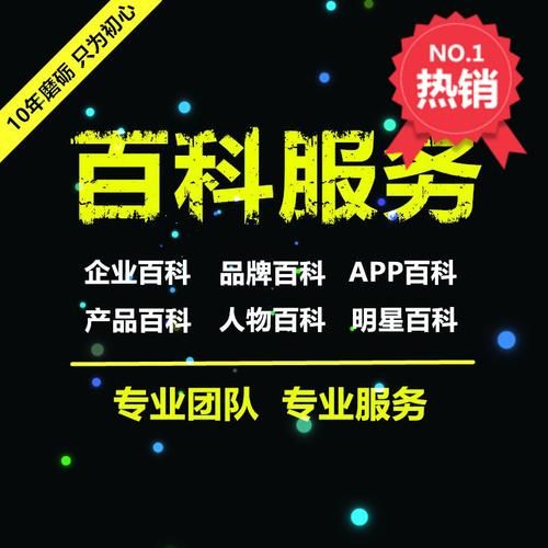 怎样在互动百科创建词条？有哪些注意事项？