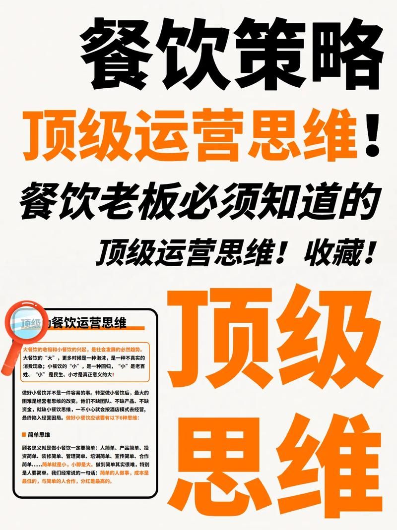 如何制定有效的餐饮市场推广方案？哪些策略最有效？