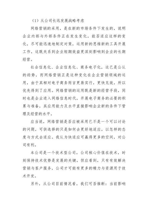 长沙网络营销策划哪家强？如何选择合适的策划公司？