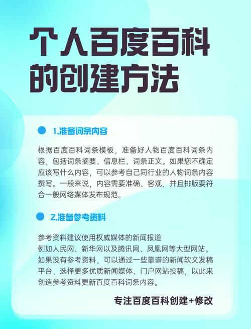 头条百科词条如何创建？有哪些操作步骤？