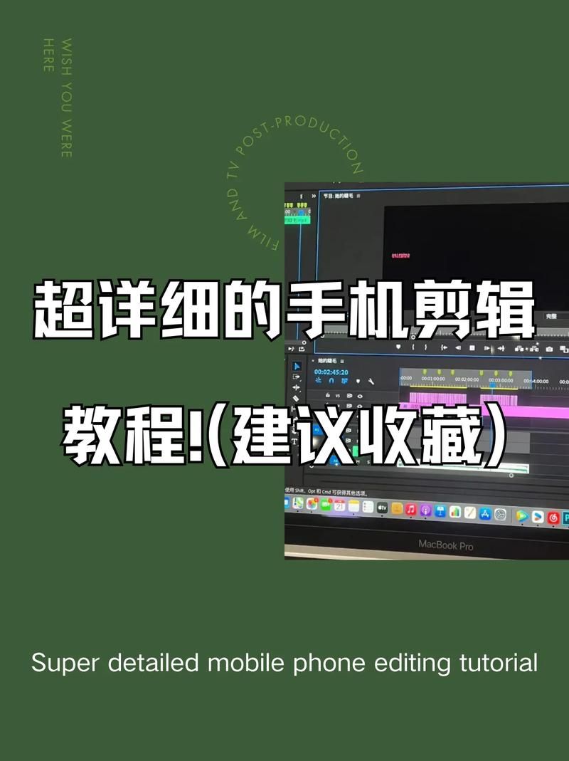 手机视频剪辑教程，一键快速入门