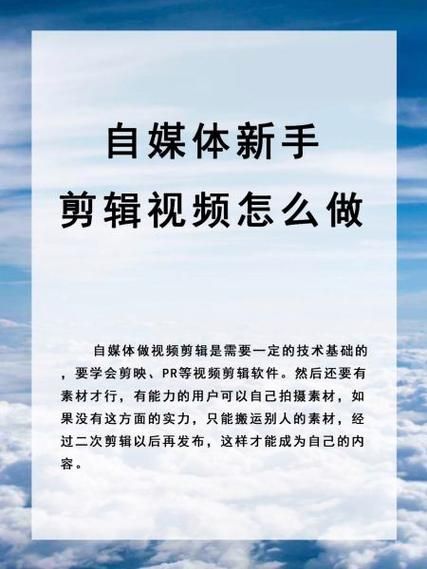 如何用手机制作短视频？简单易懂教程