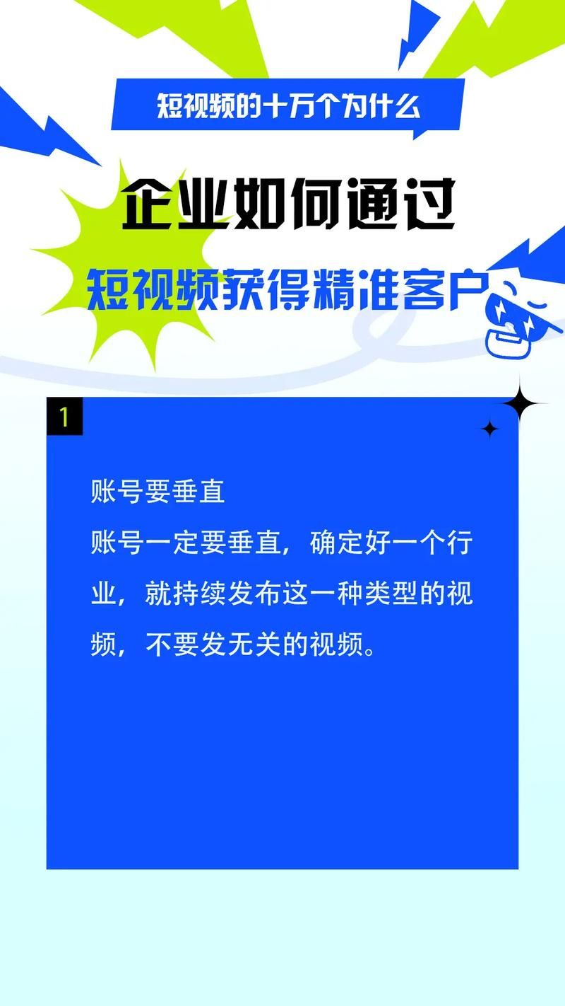 短视频推广活动策划，如何抓住用户眼球？