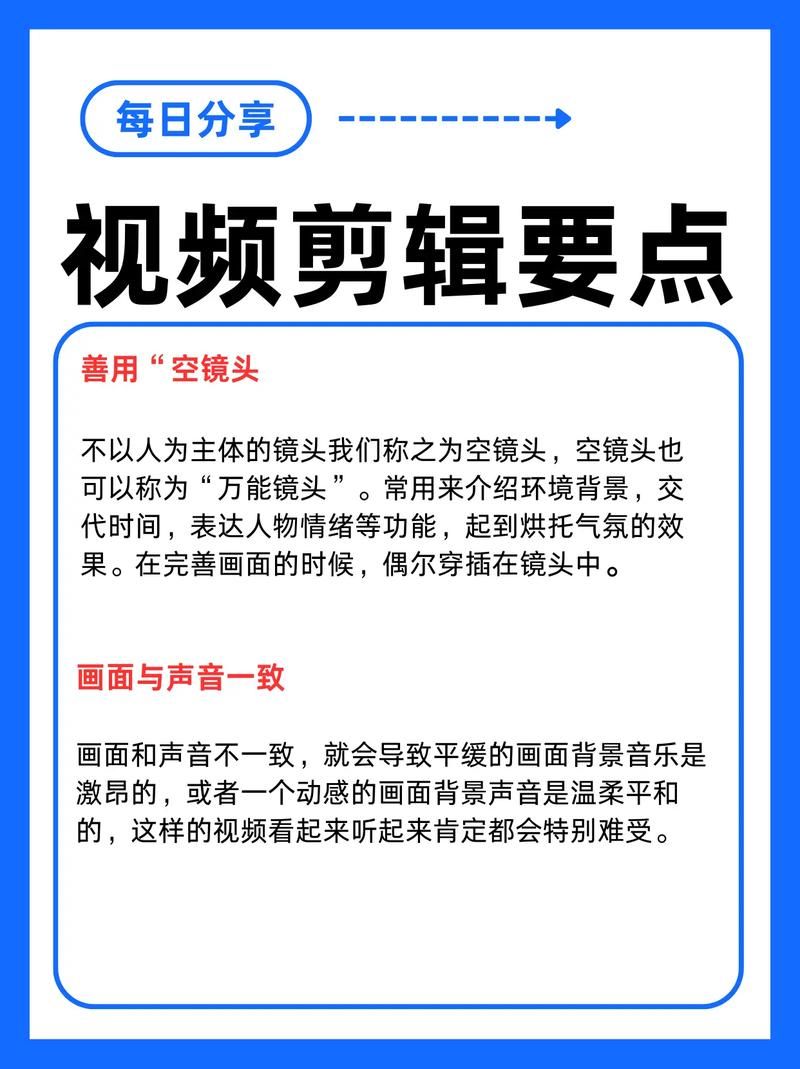 视频剪辑学习教程新手快速上手攻略？