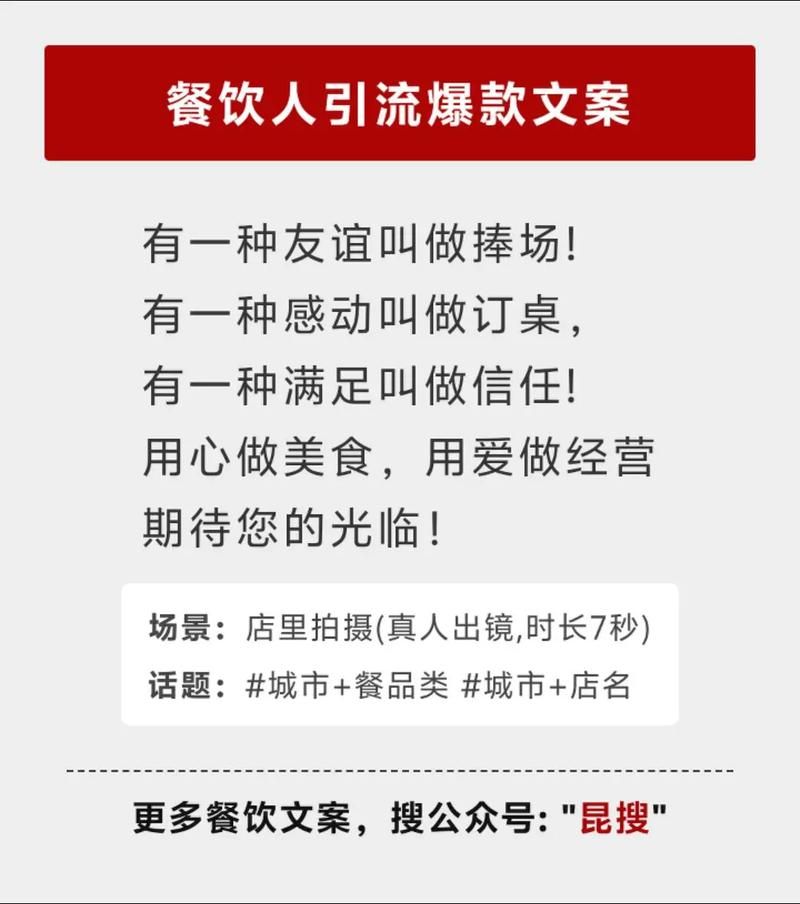 餐饮引流宣传推广方案，哪些方法效果最佳？