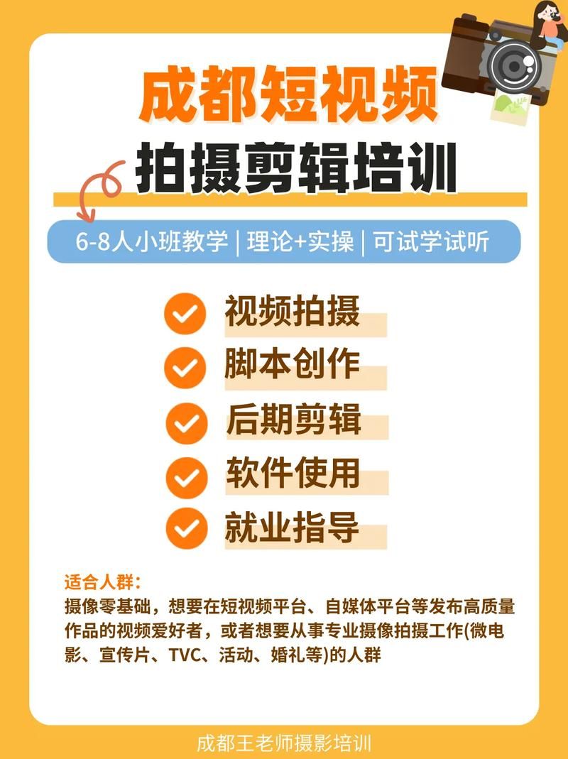 短视频拍摄教程哪里找？短视频拍摄有哪些注意事项？