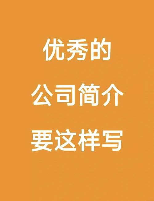 如何创建公司简介百科？这里有方法