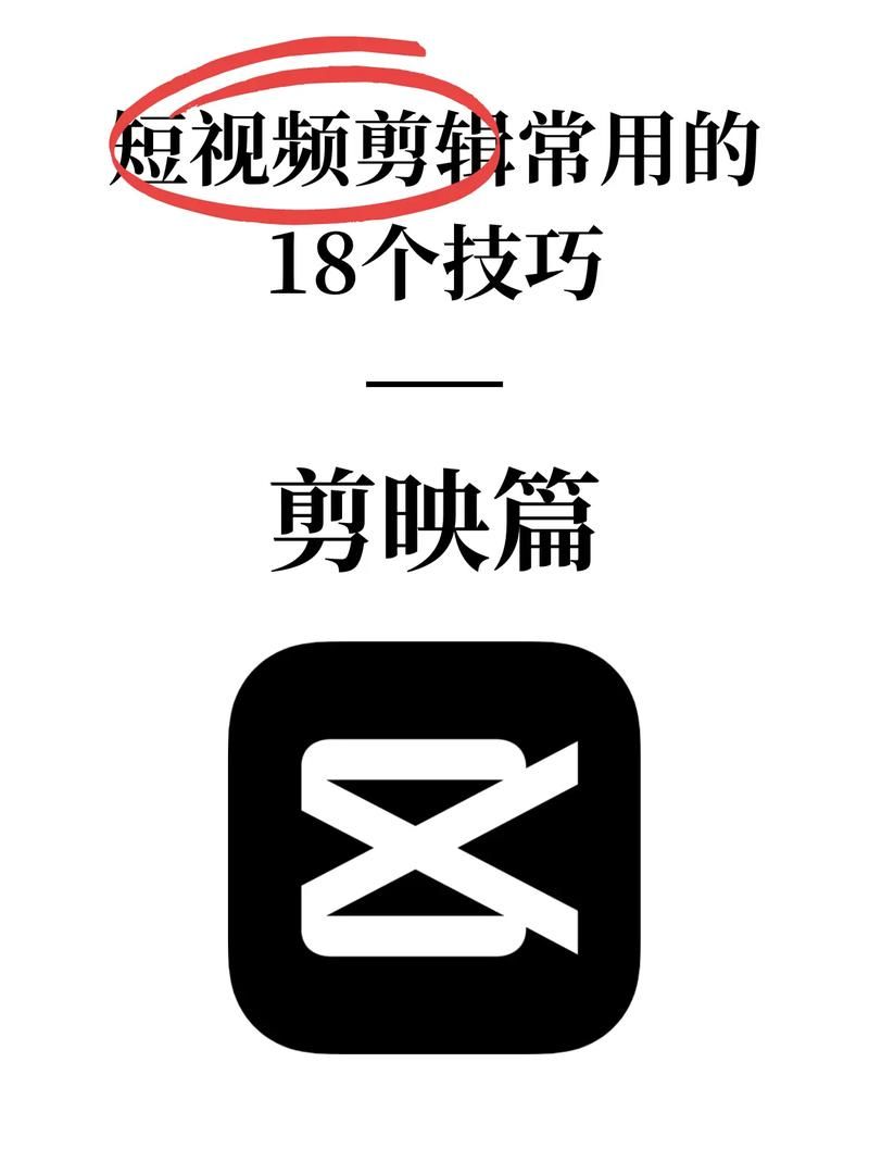 手机剪辑视频教程：如何快速掌握剪辑技巧？