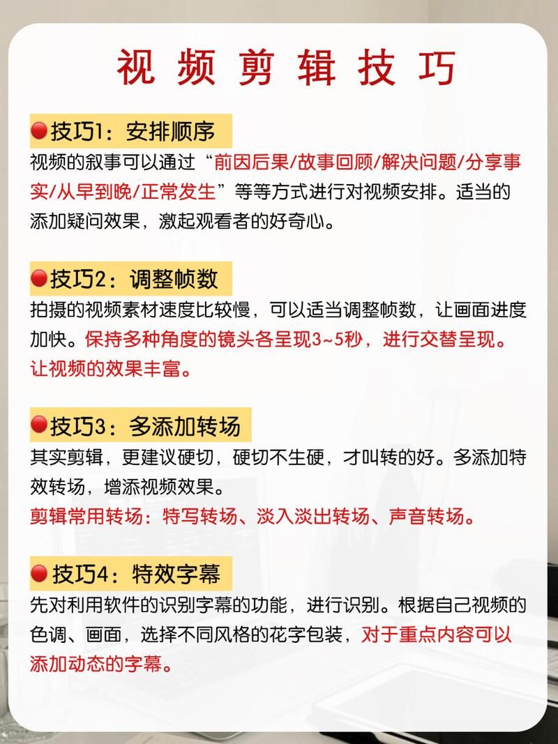 如何快速掌握视频剪辑制作教程？短视频剪辑有哪些实用技巧？