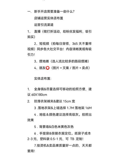 服装店推广方案有哪些高招？如何吸引顾客？