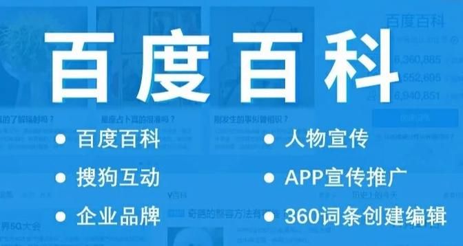 搜狗百科磁条词条创建，这里有教程