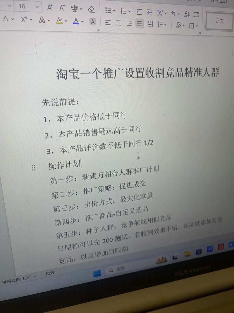 自学电商运营教程，新手入门必看攻略有哪些？