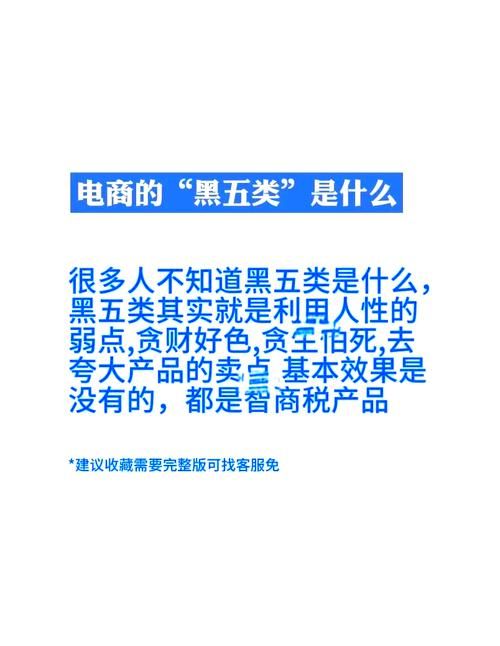 黑五类电商如何挑选？行业专家教你识别