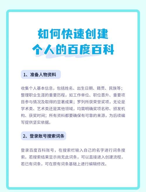 白度百科如何创建？白度百科创建方法介绍