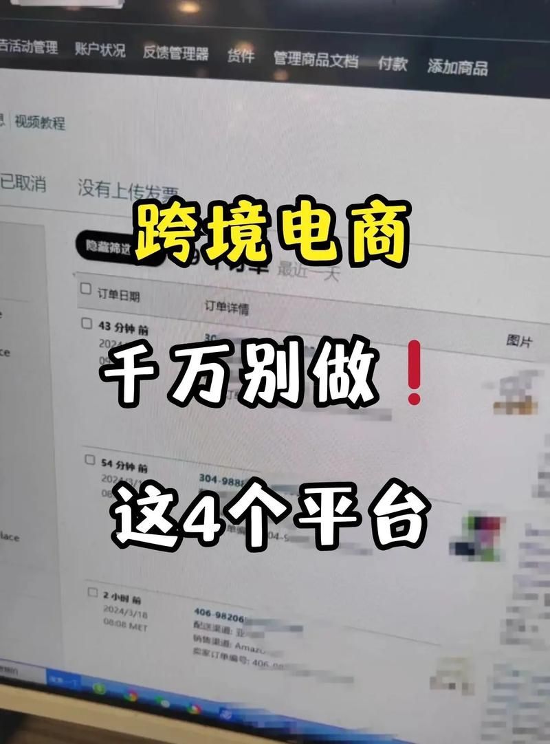 跨境电商是什么？如何避免跨境电商七大骗局？