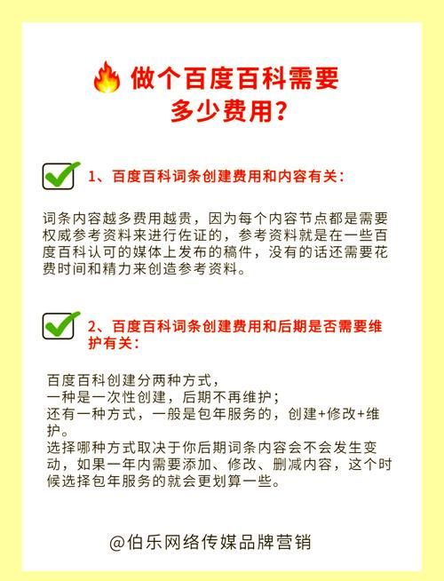 个人如何创建百科词条？有哪些实用的创建技巧？