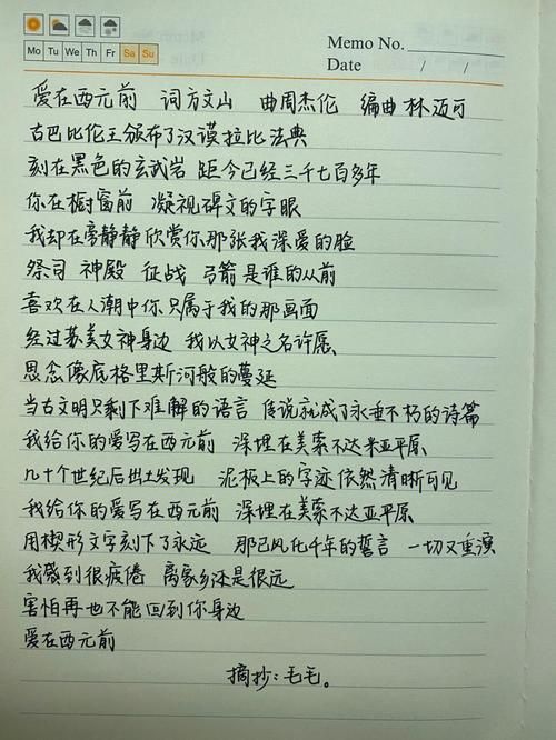 《爱から爱へ》爱の讃歌歌词深度解读与欣赏