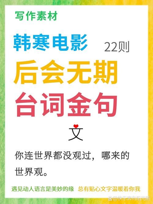 电影台词“你把我弄完了还在那擦”深层含义分析