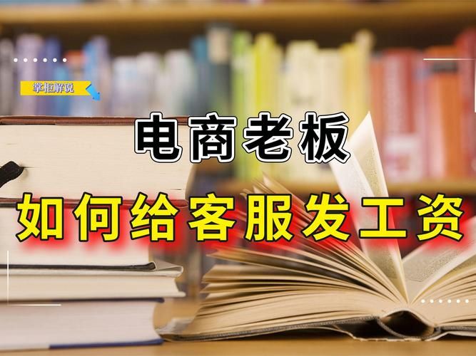 在电商公司上班薪资待遇如何？影响因素有哪些？