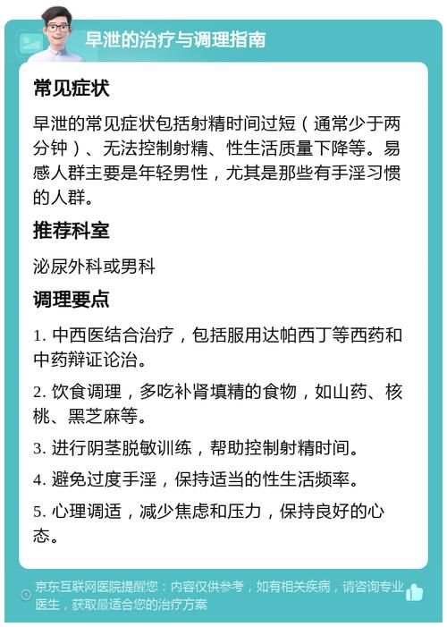 60左右男性性需求频率解析，健康指南