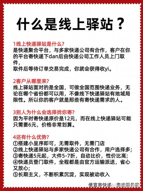 开网店如何与快递合作节省成本？有哪些合作策略？