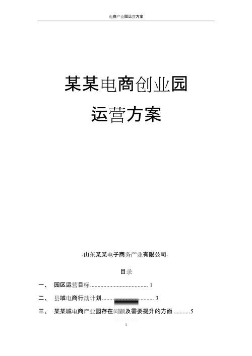 产业园宣传推广方案如何制定？有哪些关键因素？