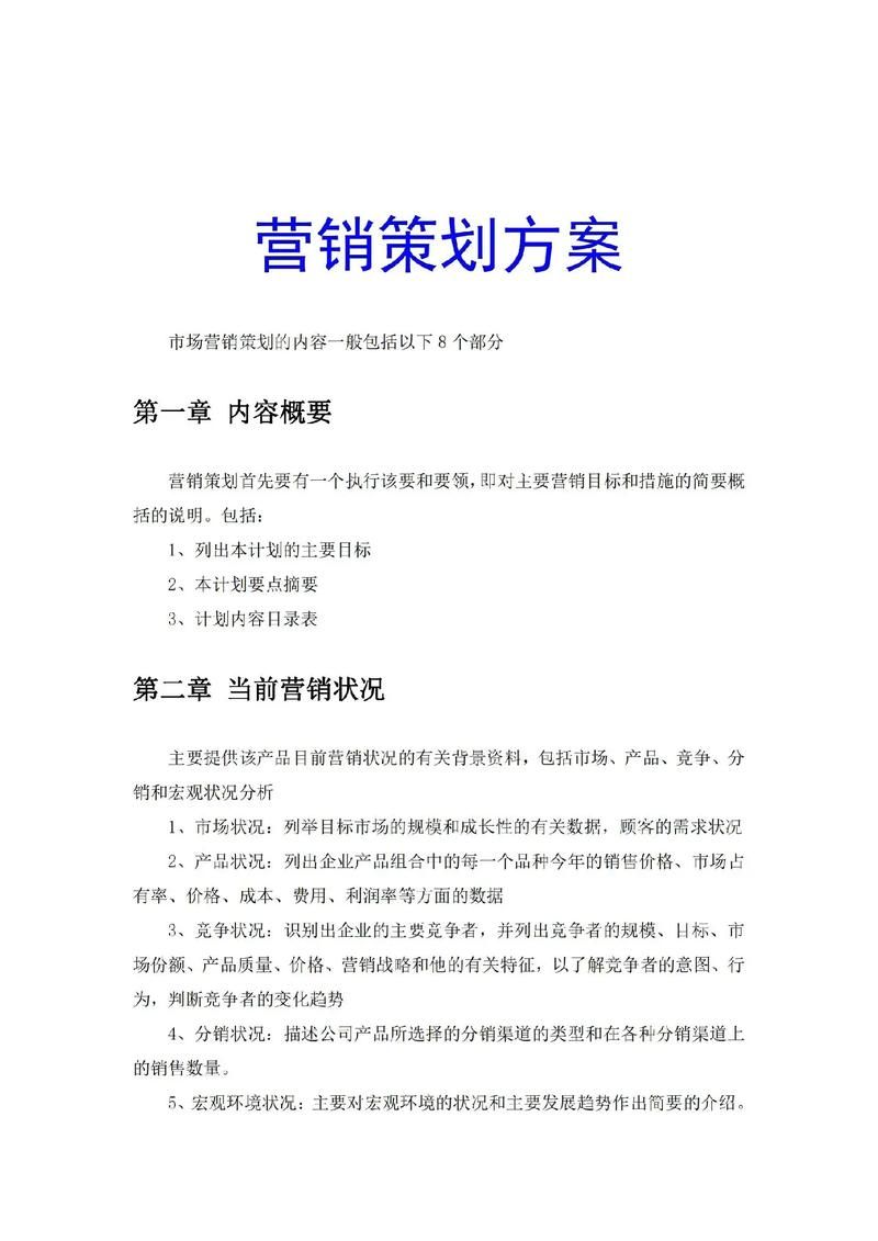 如何制定品牌宣传推广策划案？有哪些要点？