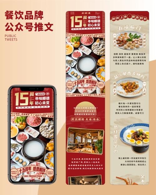 餐饮微信推广广告如何吸引更多顾客？