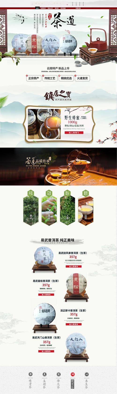 茶叶推广方案模板免费下载及使用技巧？