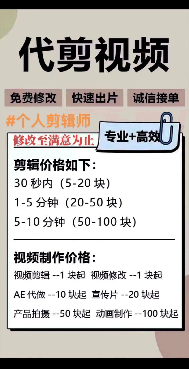 代发短视频接单需要注意哪些事项？如何提高成功率？