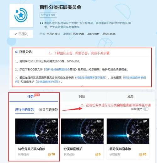 衢州特色百科如何创建？有哪些关键步骤？