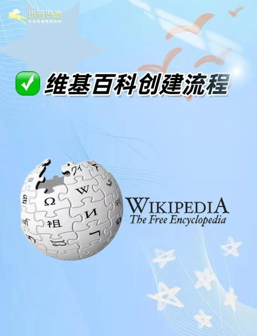 索引维基百科如何创建？有哪些技巧？