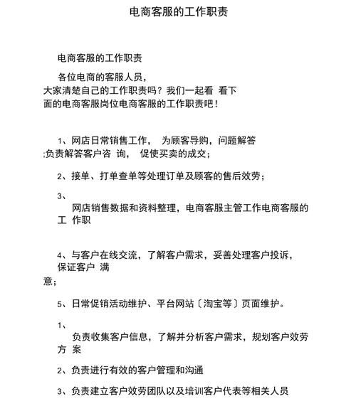 电商从业者岗位职责详解，你适合做电商吗？