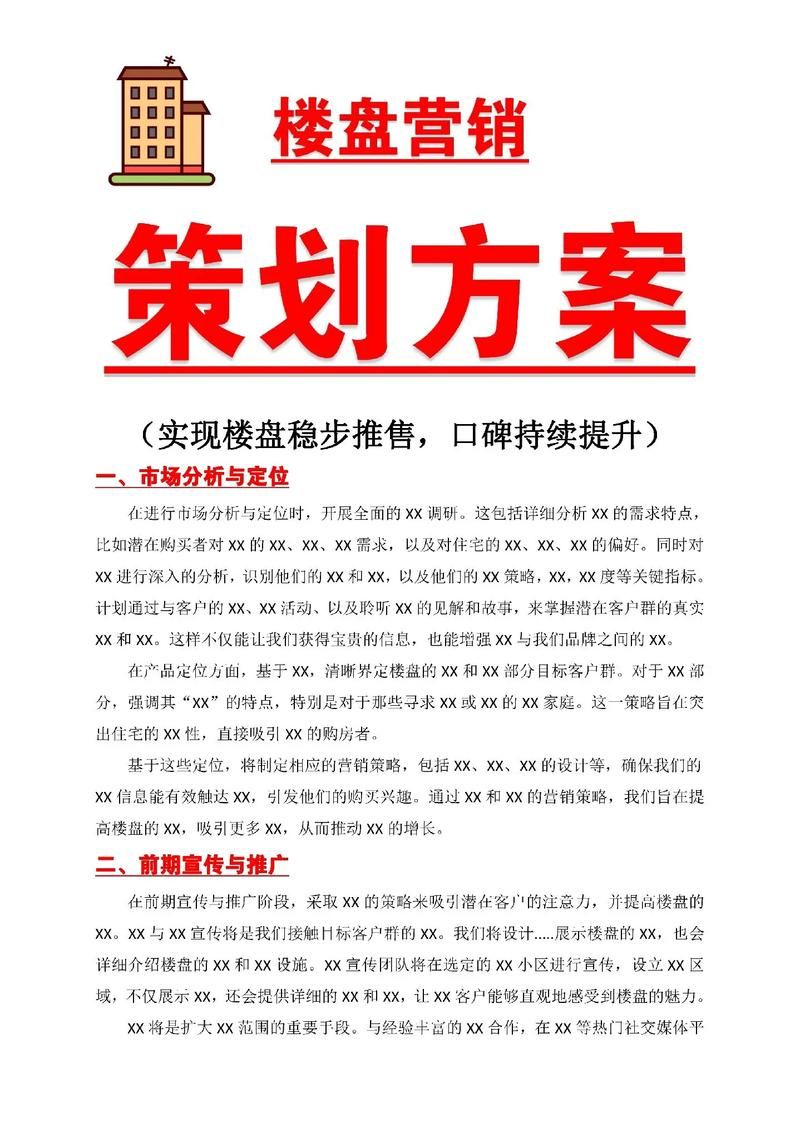 市场推广与策划有哪些成功案例？策划关键点是什么？